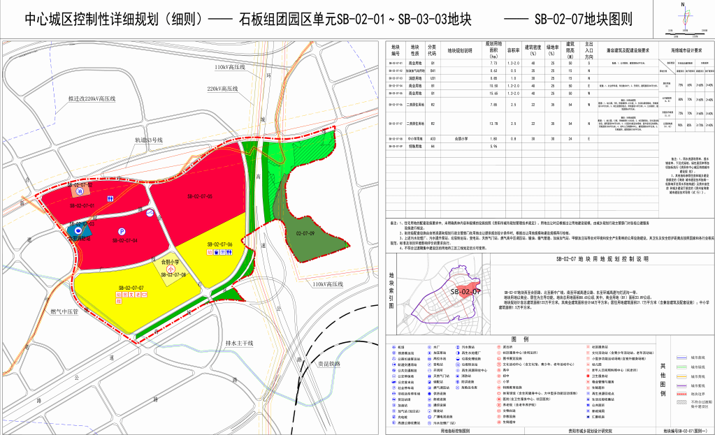 贵阳石板组团园区单元规划公示,总用地953.63公顷_地块_东至_计容总