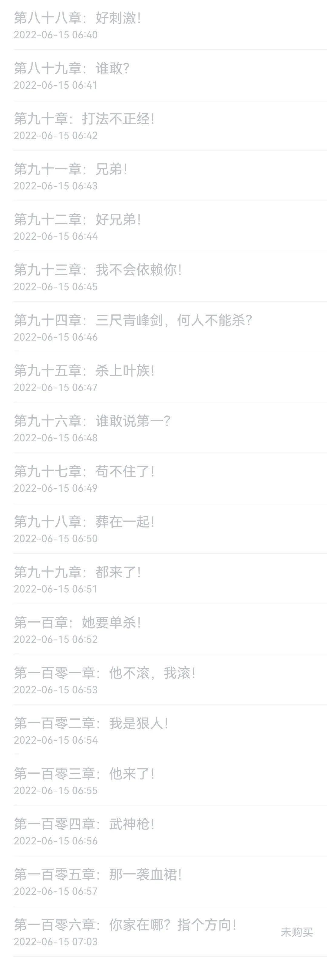 有奖纵横作者青鸾峰上新书我有一剑上架爆更二十章