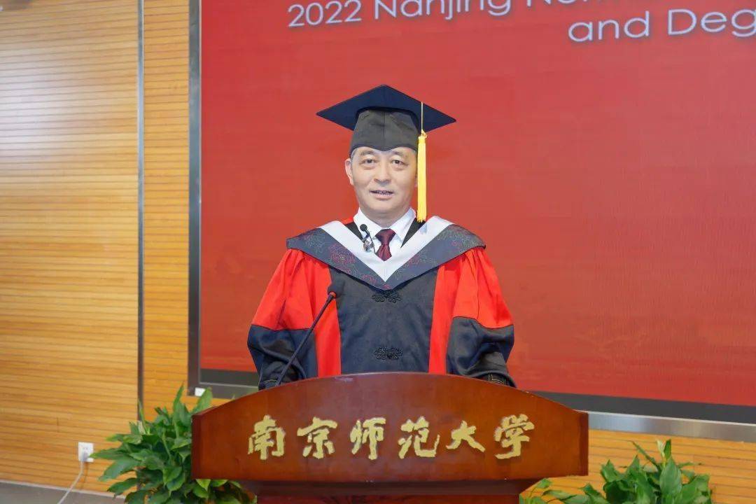 南京师范大学举行2022年本科生毕业典礼暨学位授予仪式