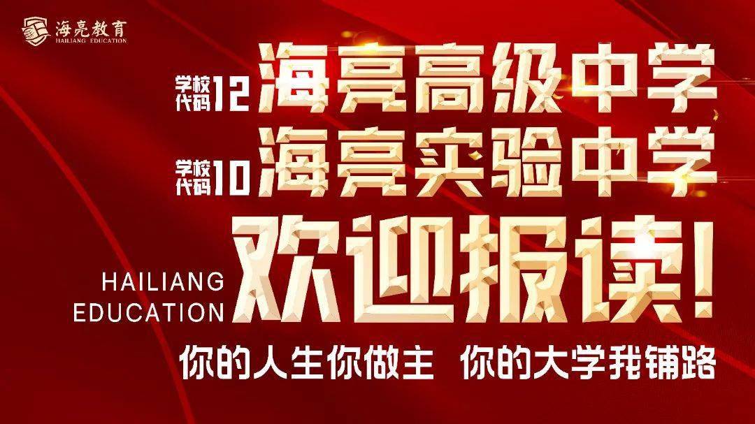 牛清华北大初审入围31人海亮这2所高中