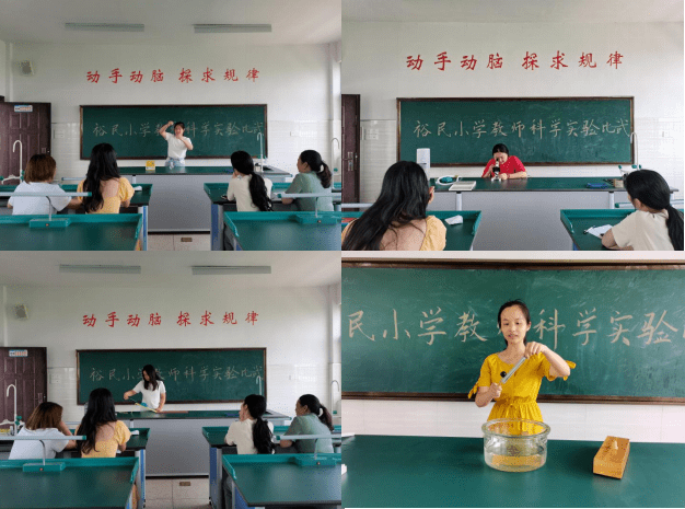 裕民小学举行教师科学实验比武