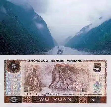 巫峡口景区位于湖北省巴东县.1980年版五块钱人民币的背景图就是这里.