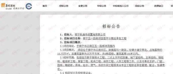 南宁轨道华润置地tod项目曝光占地1073万㎡规划8栋塔楼