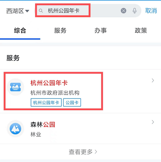 2022年杭州公园年卡下半年卡开售啦_年票_景点_市民