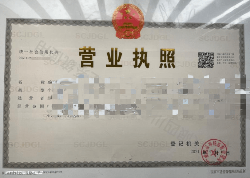 11小学毕业证上传示例注:凡在我县就读的小六毕业生网上申报初一学位