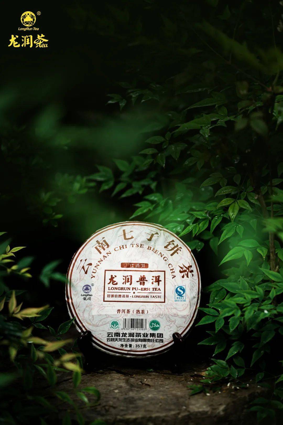 2007年仕通熟饼选取邦东地区优质云南大叶种晒青茶为原料,经手工挑选