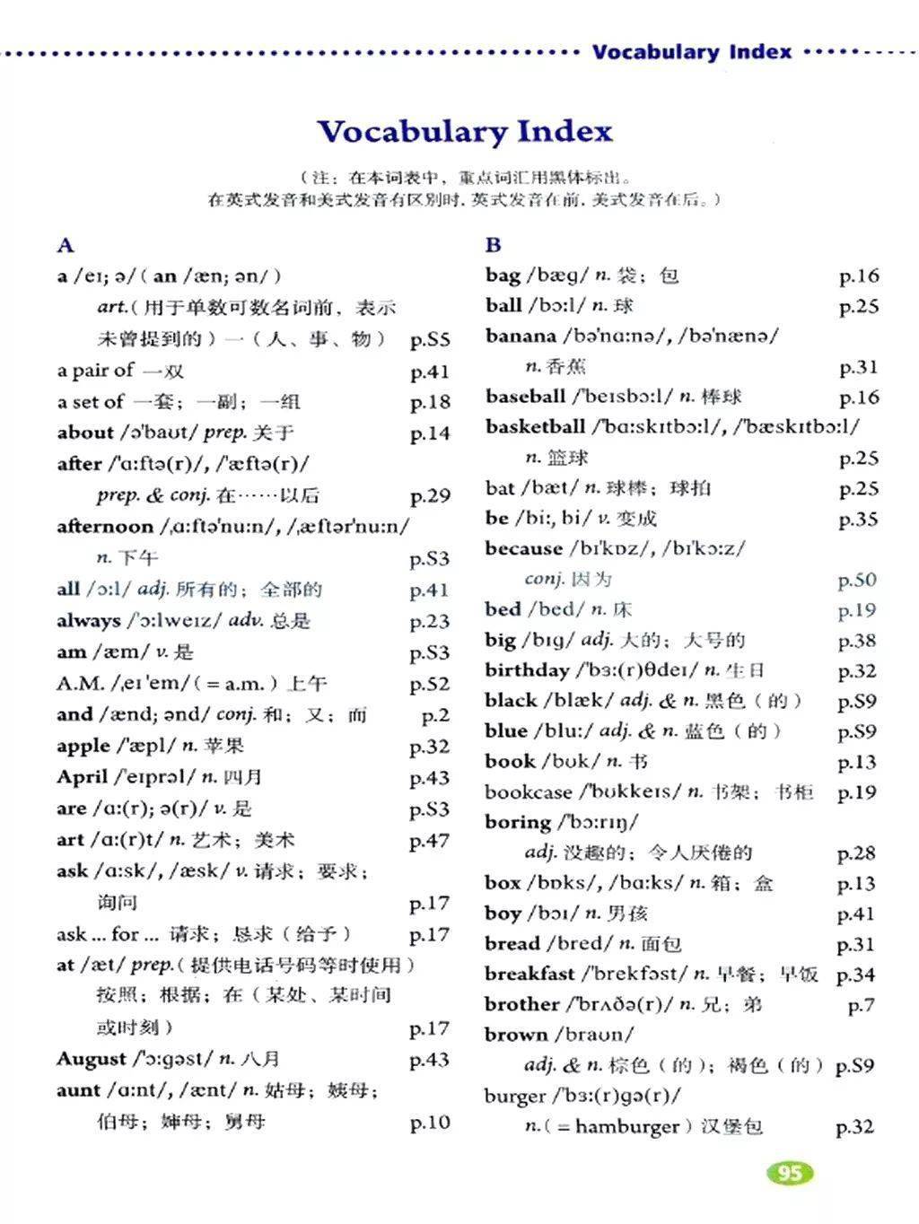 初中英语-七年级英语上册课本