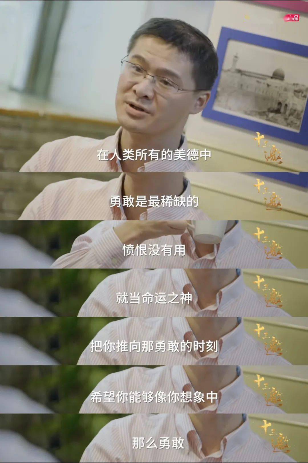 我们画不出那个完美的圆#十三邀 罗翔