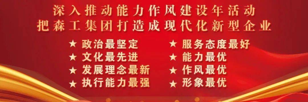 提能力转作风亚布力林业局有限公司对锅盔山景区开展消防安全检查