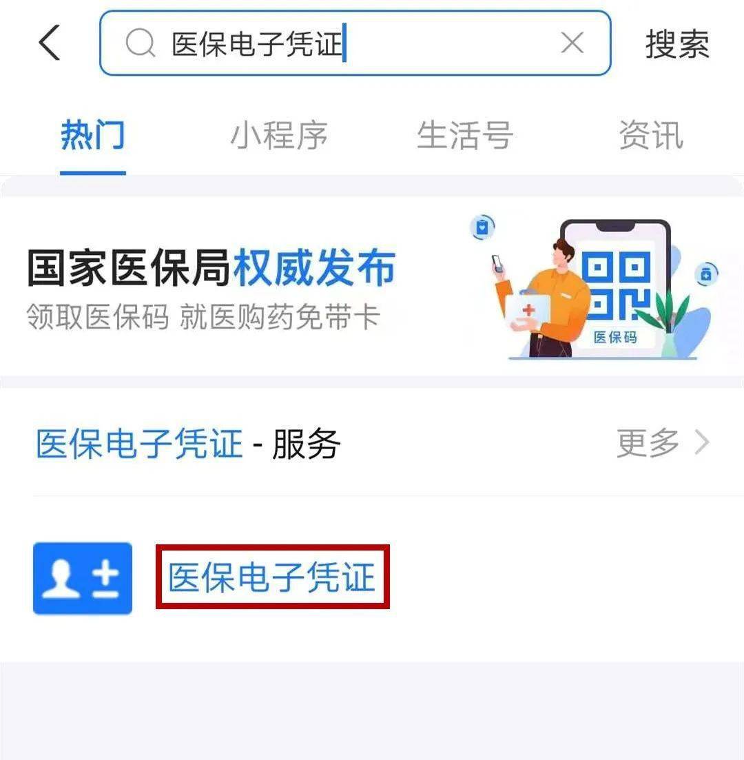 医保电子回单显示处理中什么意思 来自搜狐网