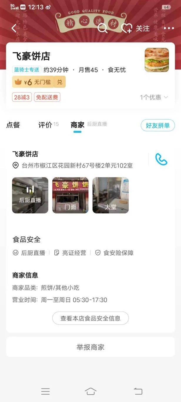 乐外卖配送员app_配送费0元外卖员怎么赚钱_外卖快餐配送员