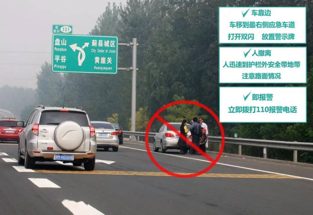 事故_高速公路_报警