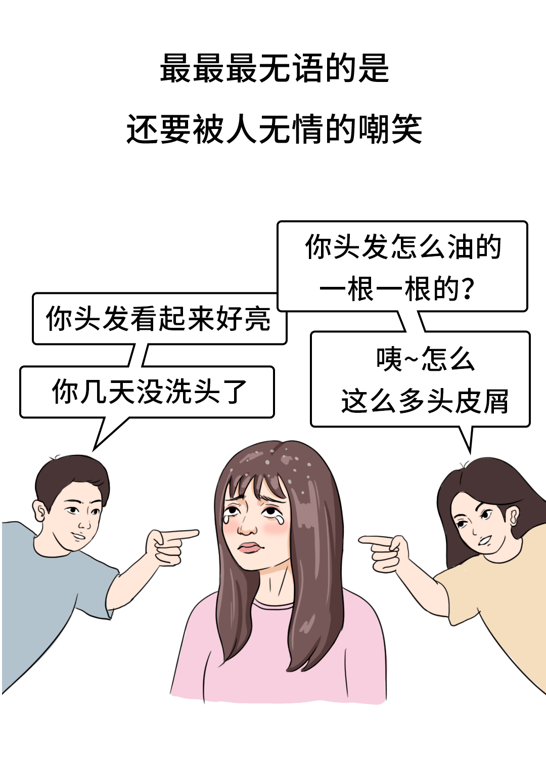 头油,头痒有救了!好用到怀疑人生的洗发水!我可以囤到停产!_头皮_红藻