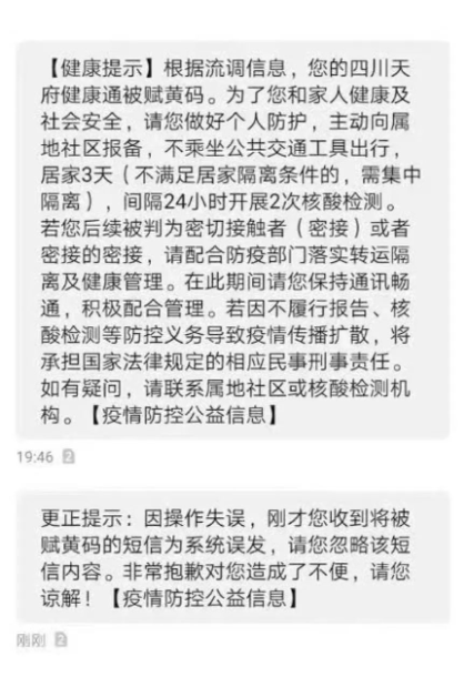 通知类短信包括什么