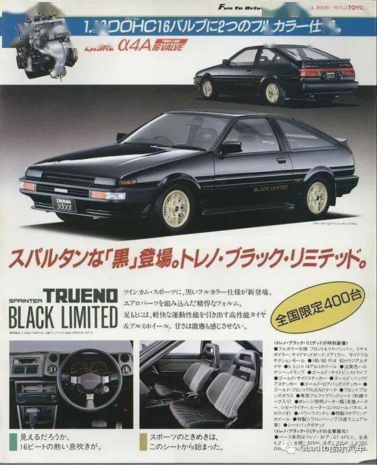 ae85,更廉价的存在这时候要提一下《头文字d》中的阿树,这个在漫画和