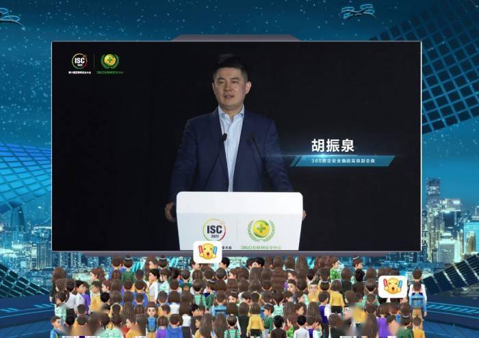 isc2022生态大会115线上线下同频联动360生态版图持续扩大