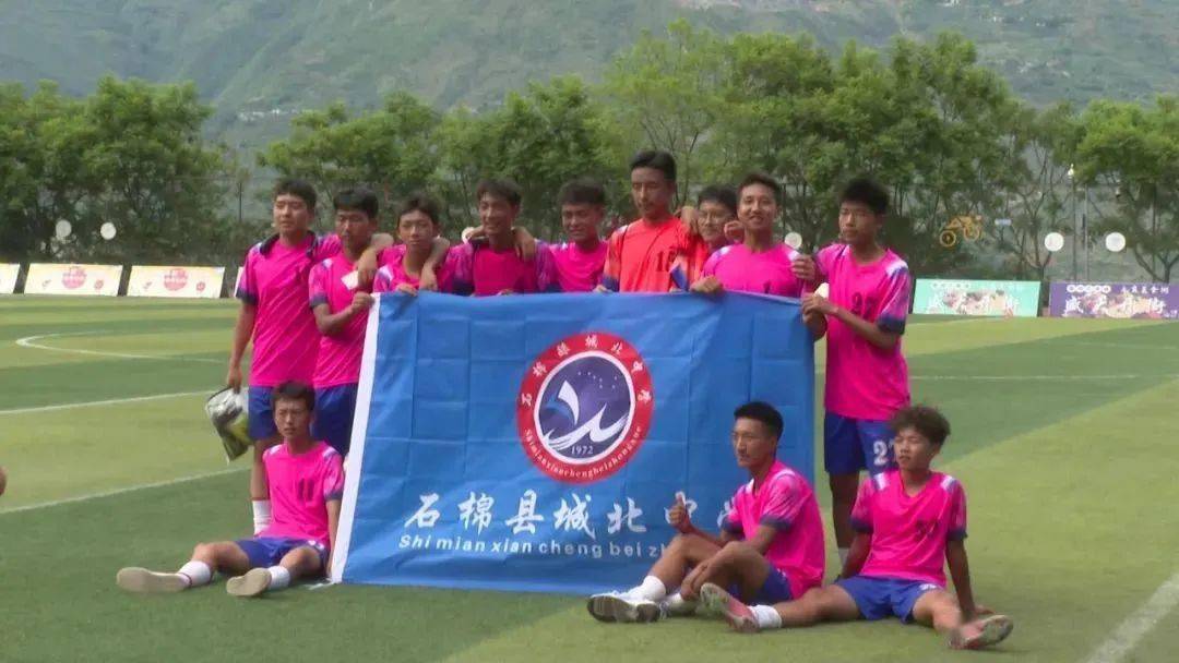 2022年雅安市中小学生足球锦标赛初中组在汉源县圆满落幕