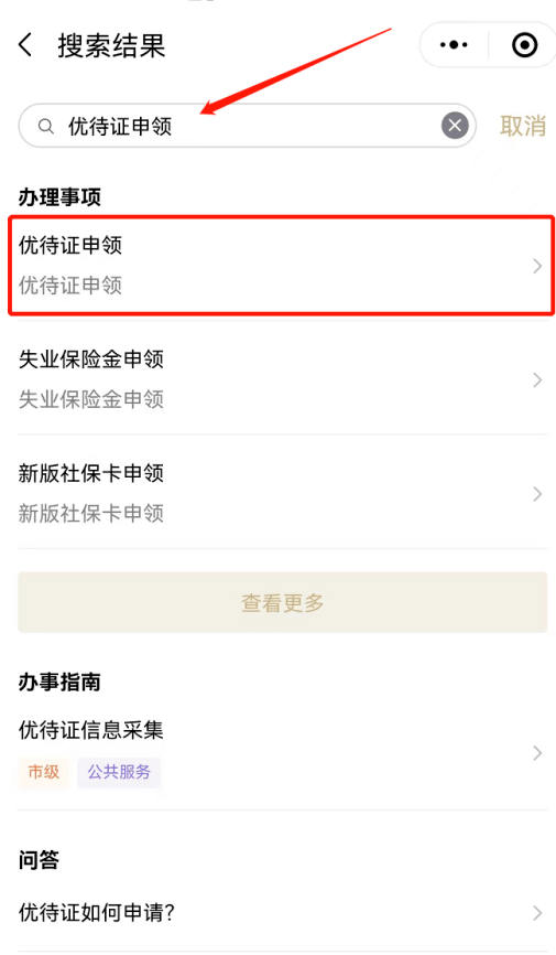 退役军人优待证来了如何申领请看这里