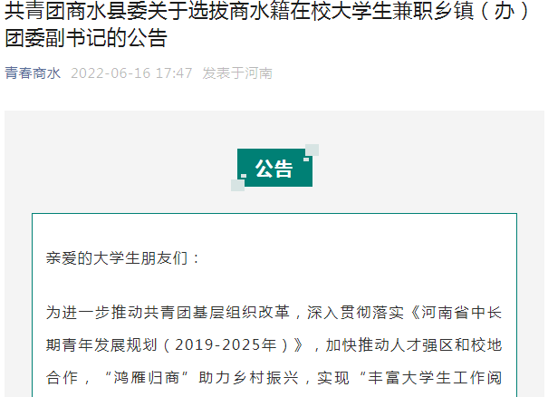 青少年心理健康服务进社区行动6月19日,共青团商水县委联合民政局,县