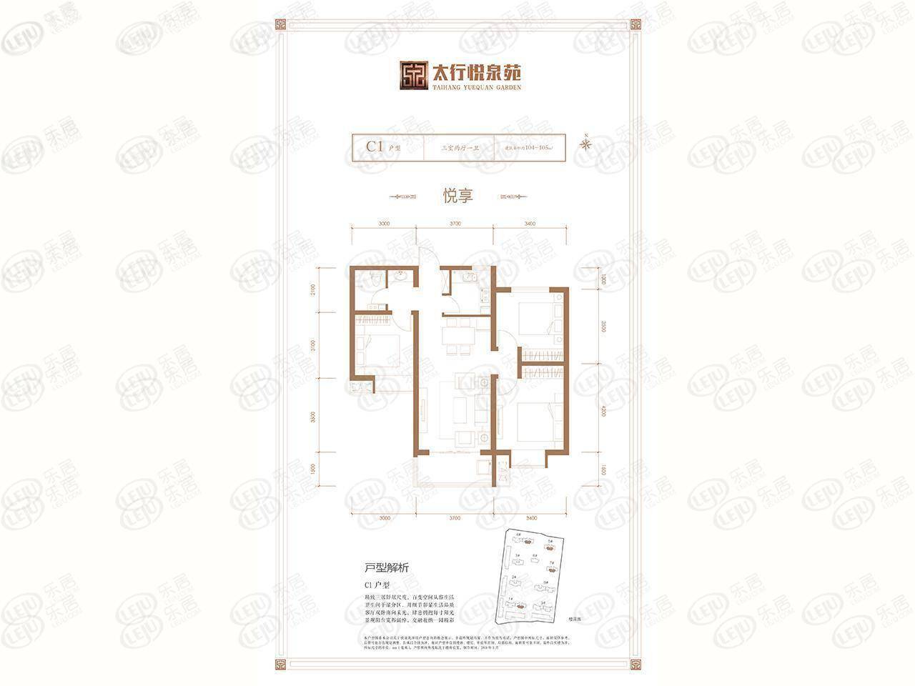 楼盘测评太行悦泉苑签约晋源区长兴南街学校现房出售