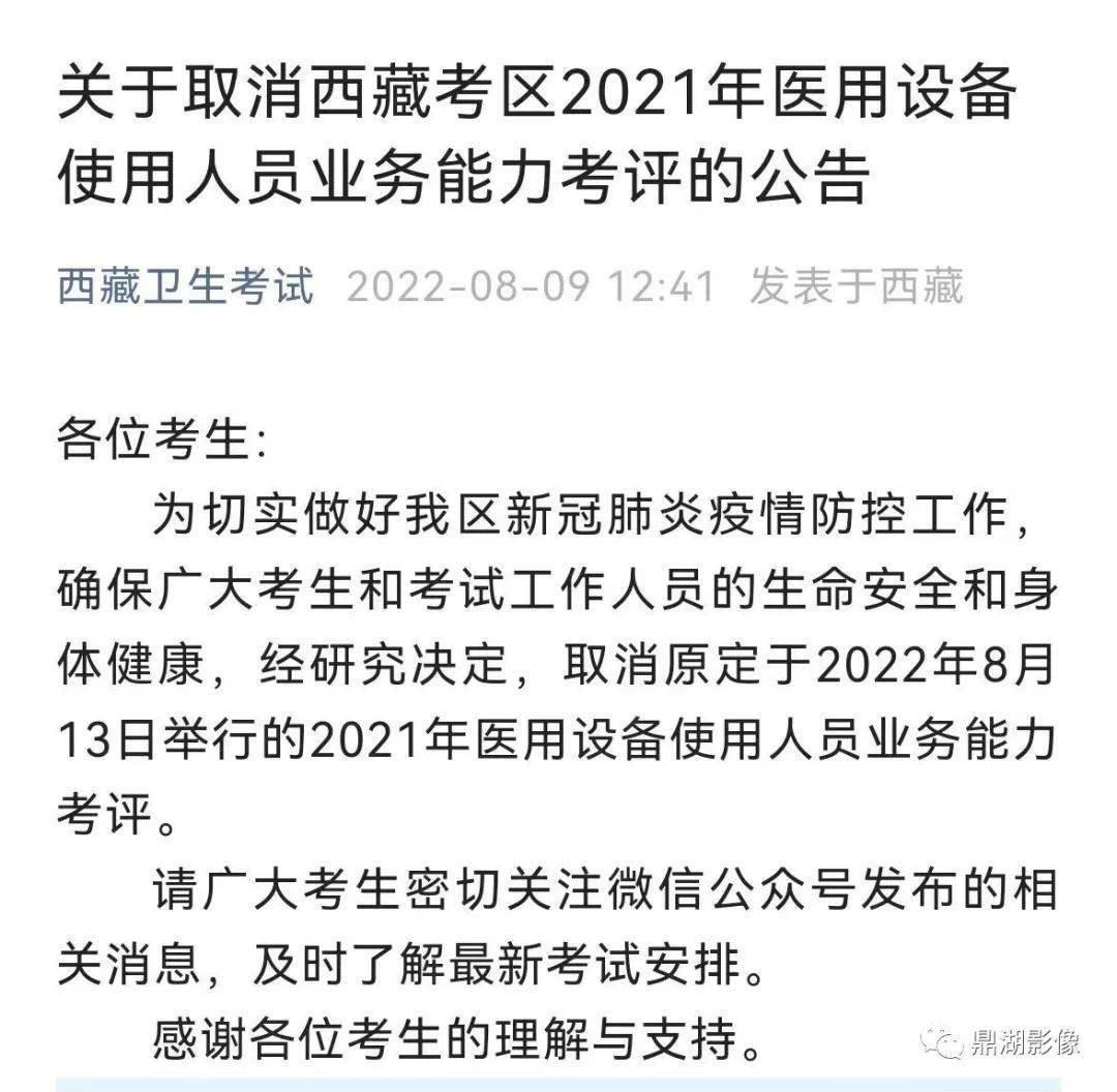 最新消息众多地区考生无缘本次大型医用设备上岗证考试附各地咨询电话