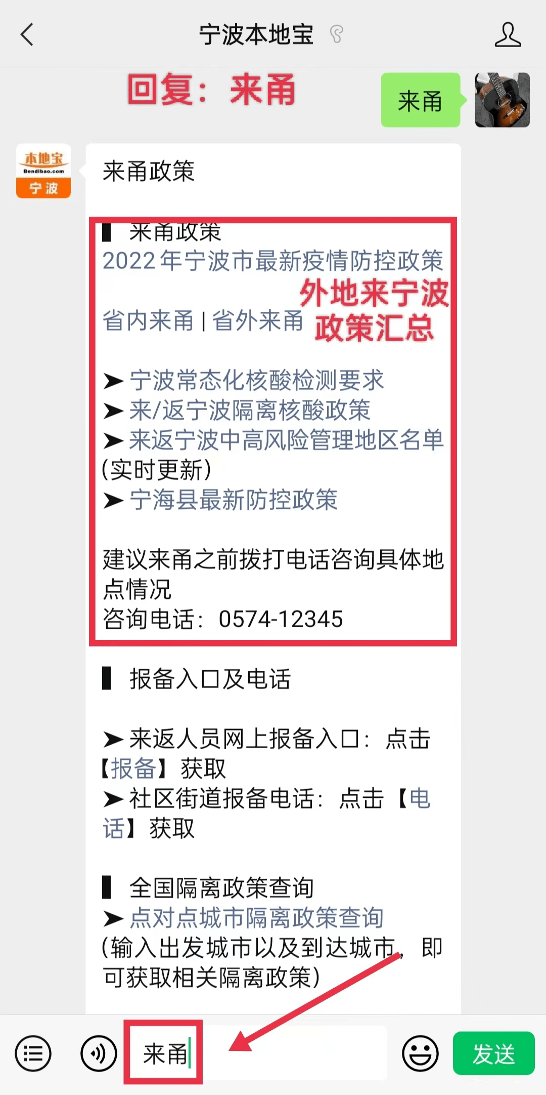 宁波网站推广联系方式 来自搜狐网