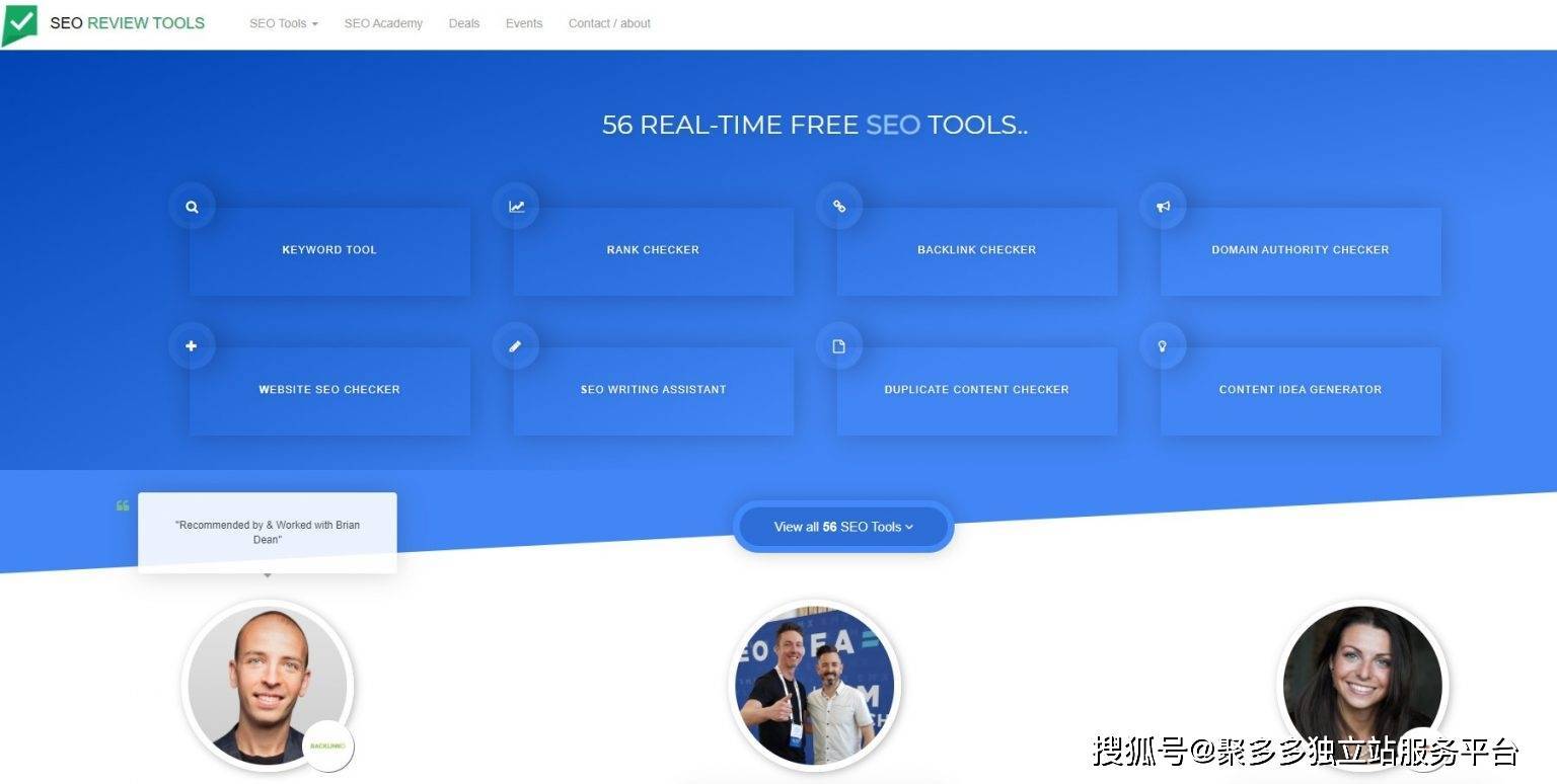 10佳电子商务seo工具和软件,帮你发展你的线上商店
