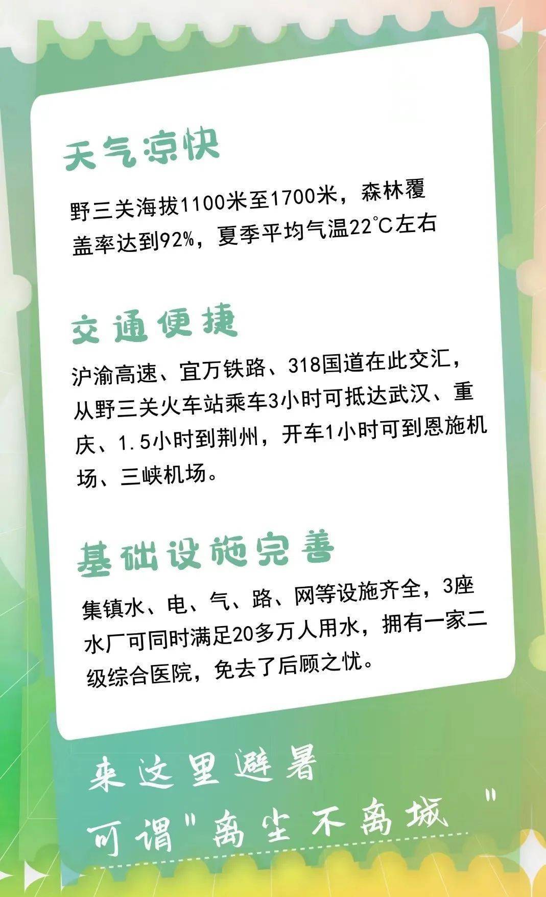 巴东县委常委,野三关镇党委书记,巴东经济开发区党工委书记钟迎松表示