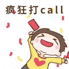直播预告 | 明天9：00为你支持的书记打call！