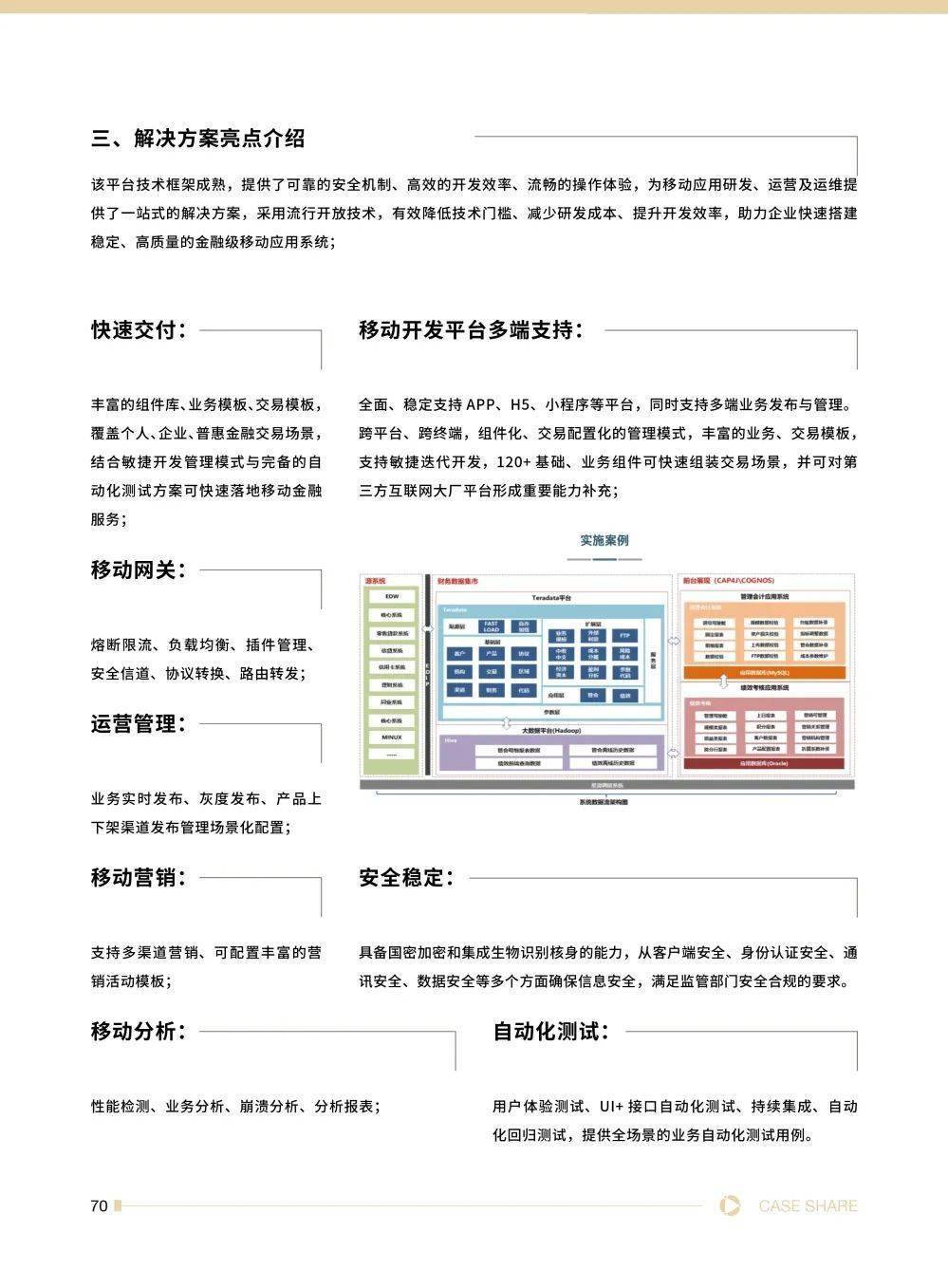 《海淀金融》