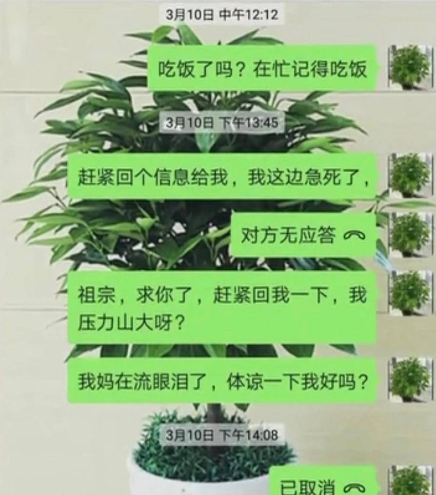 昆山男子使美男计骗婚4次获财百万,只为给神秘女子