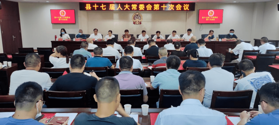 会议听取和审议了县人民法院关于一站式多元解纷和诉讼体系建设工作