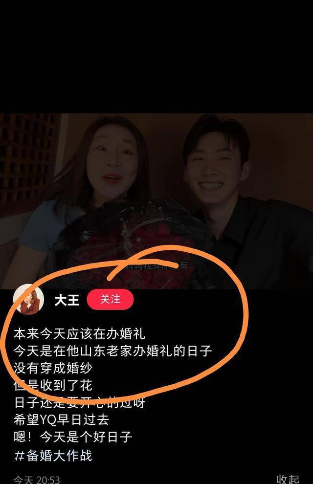 大王官宣和老公吕鹏兴婚礼延期,没能穿上婚纱,吕鹏兴送鲜花安慰_男友