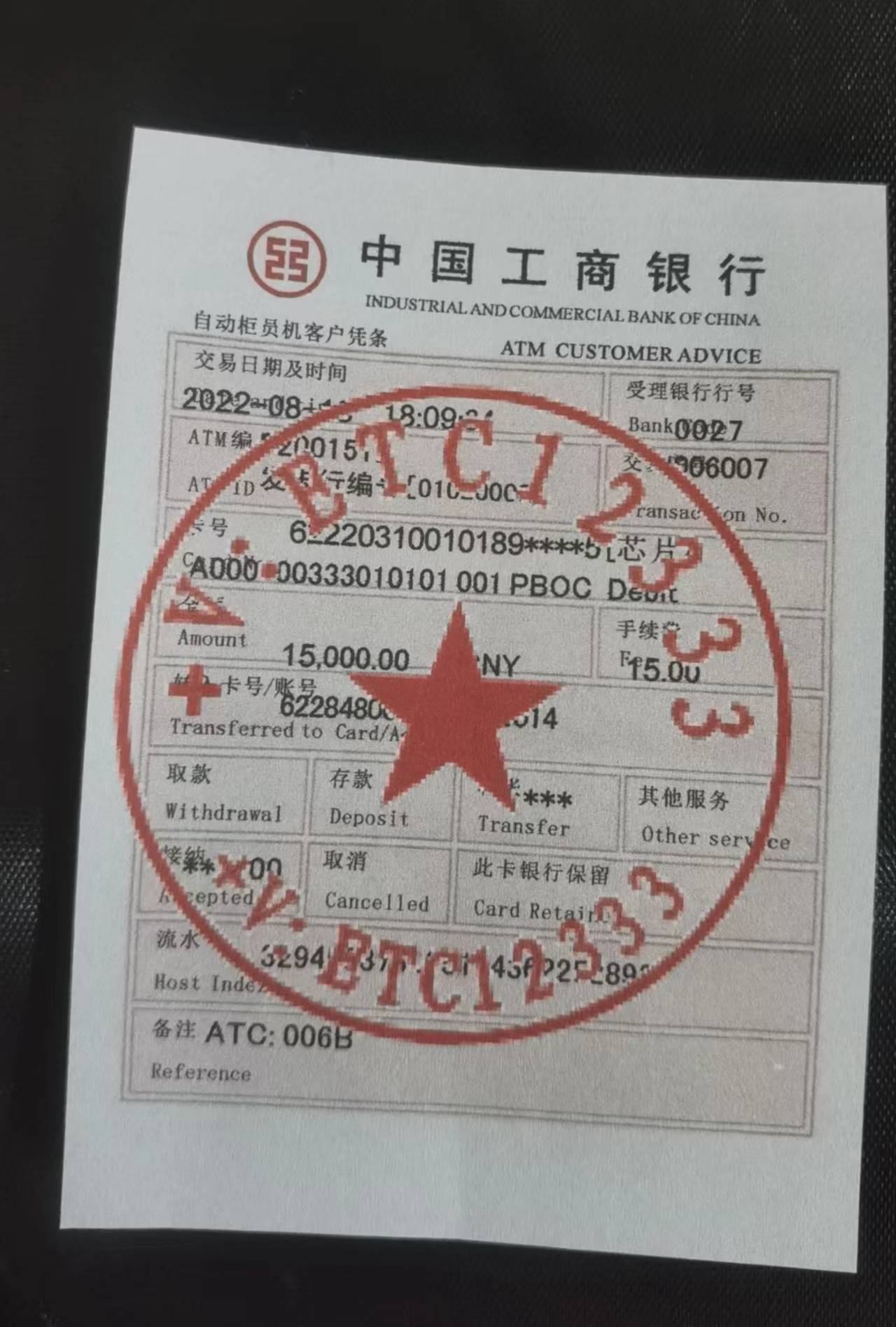 这些"建设银行转账回单 三白汤 邮政银行atm小票 之类的美食你知道吗