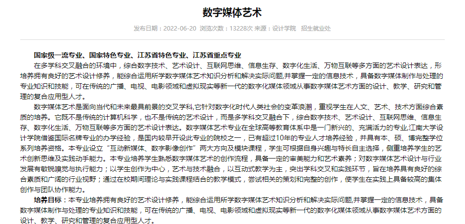 据相关统计,我国对数字媒体艺术人才缺口大约在每年15万左右,目前政府