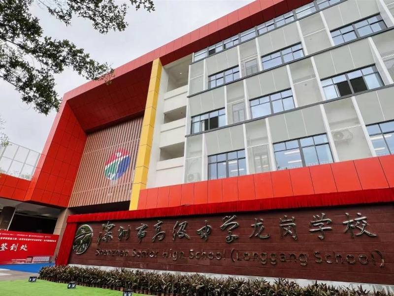 深圳市高级中学龙岗学校揭牌,将提供优质学位1800个_龙岗区_建设_深高