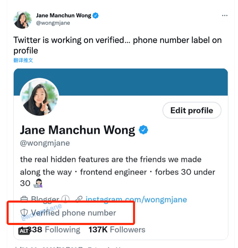 马斯克给了压力？推特增加“电话号码认证”标志区分机器账户
