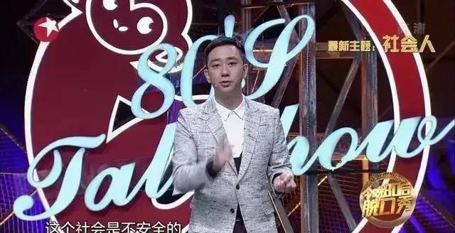 王自健_相声_李诞