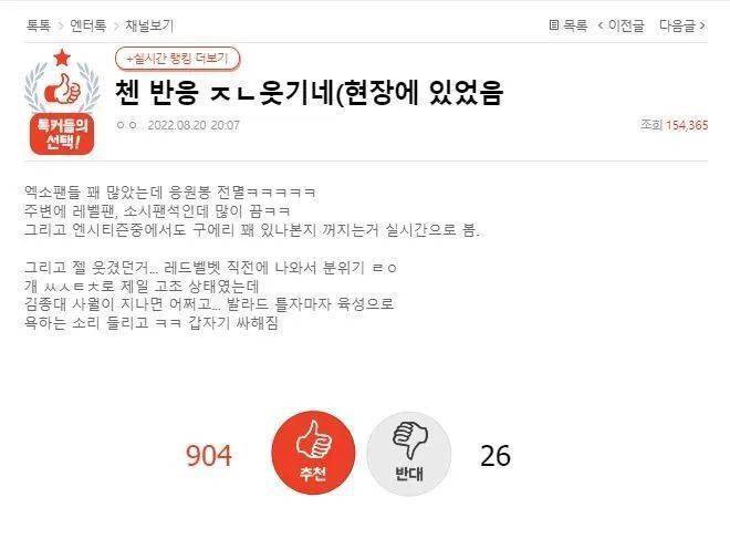 众怒理由评论区攻陷直面难堪exo的白色应援棒=爱丽棒242189