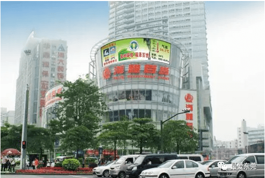 高埗人常去的南城海雅百货,将停业!_商业_公众_鸿福