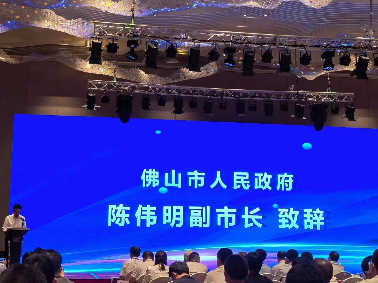 佛山市人民政府副市长 陈伟明致辞阻燃材料需求量巨大,行业前景十分