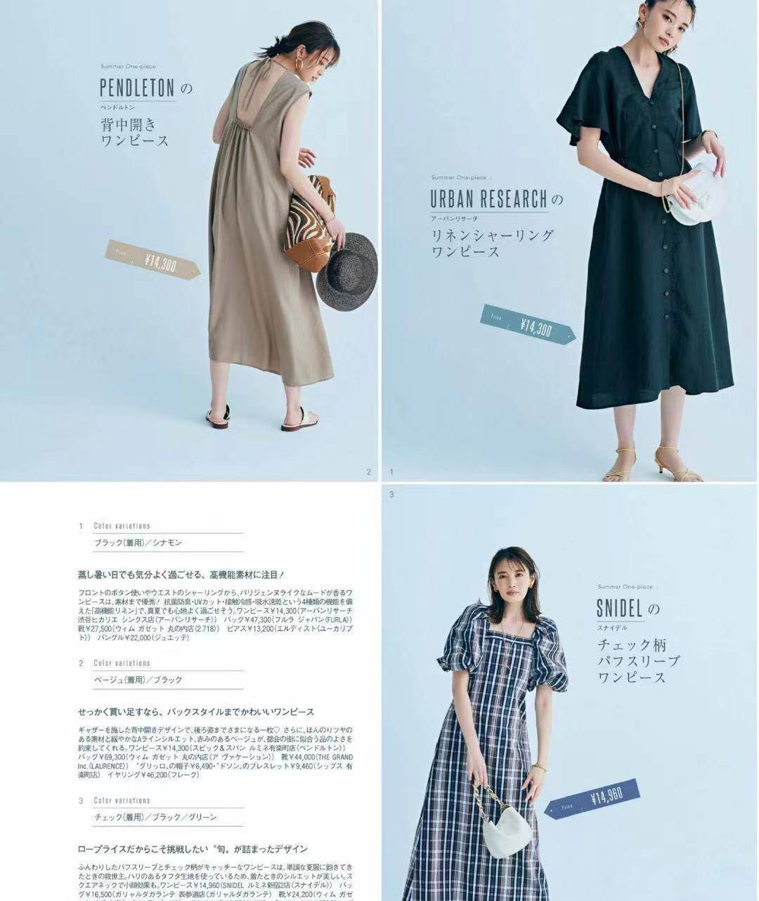 盛夏的穿搭,不是在清爽中做到简约美,就是在品位中美