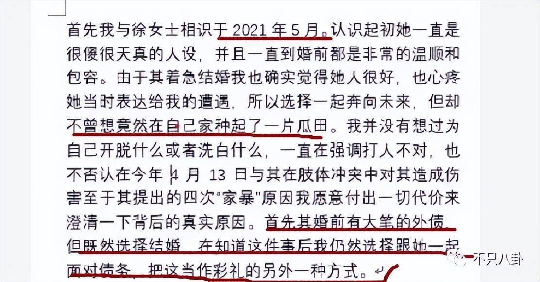 徐大宝_丈夫_男方