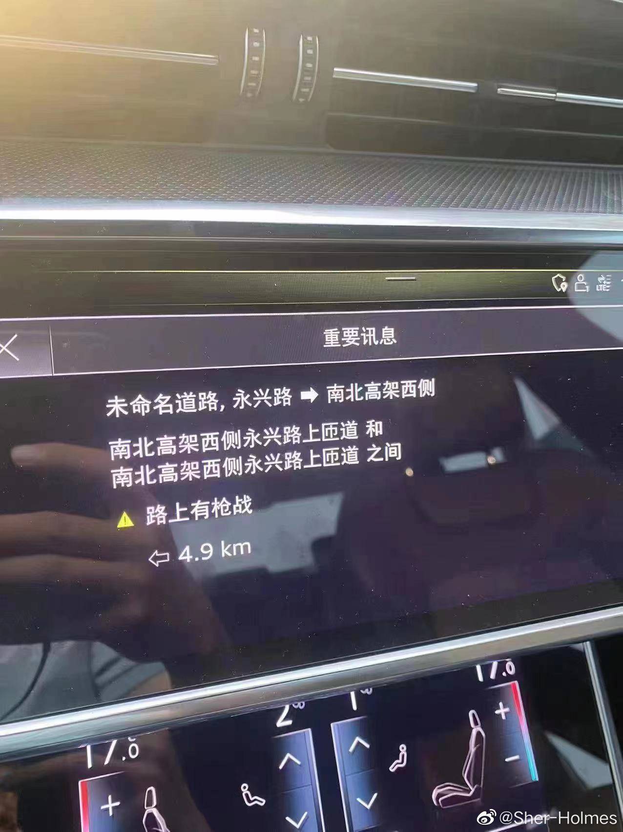 “路上有枪战”！多名上海车主遇“惊魂”提示！官方辟谣背后，车联网安全问题已不容忽视