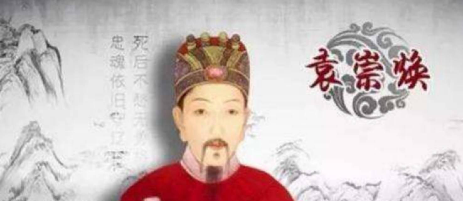 守护名将袁崇焕390年，最后一个守墓人离开，这一家族忠义啊！