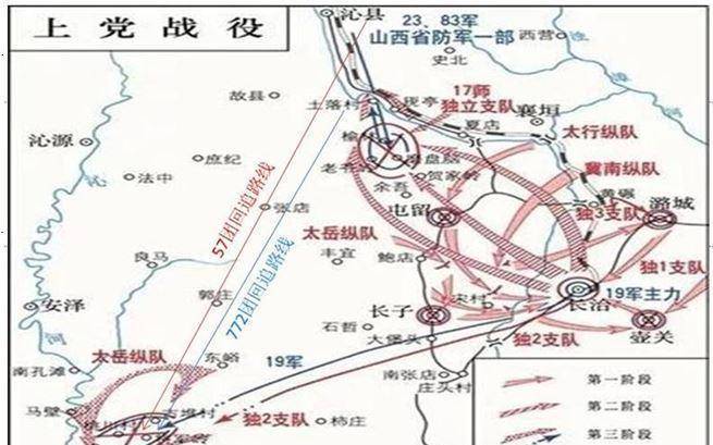 上党战役回忆录考证_资料_历史_史料