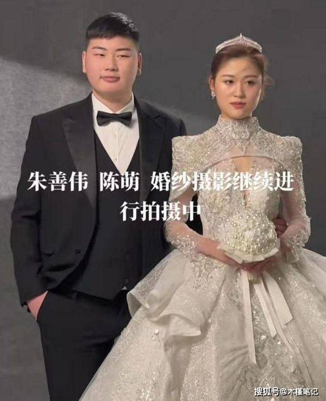 曝朱单伟陈萌十一结婚,所有彩礼会超过陈亚男,婚礼将