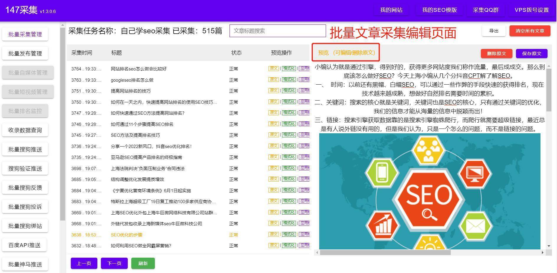 鹤壁新站seo关键词排名 来自搜狐网