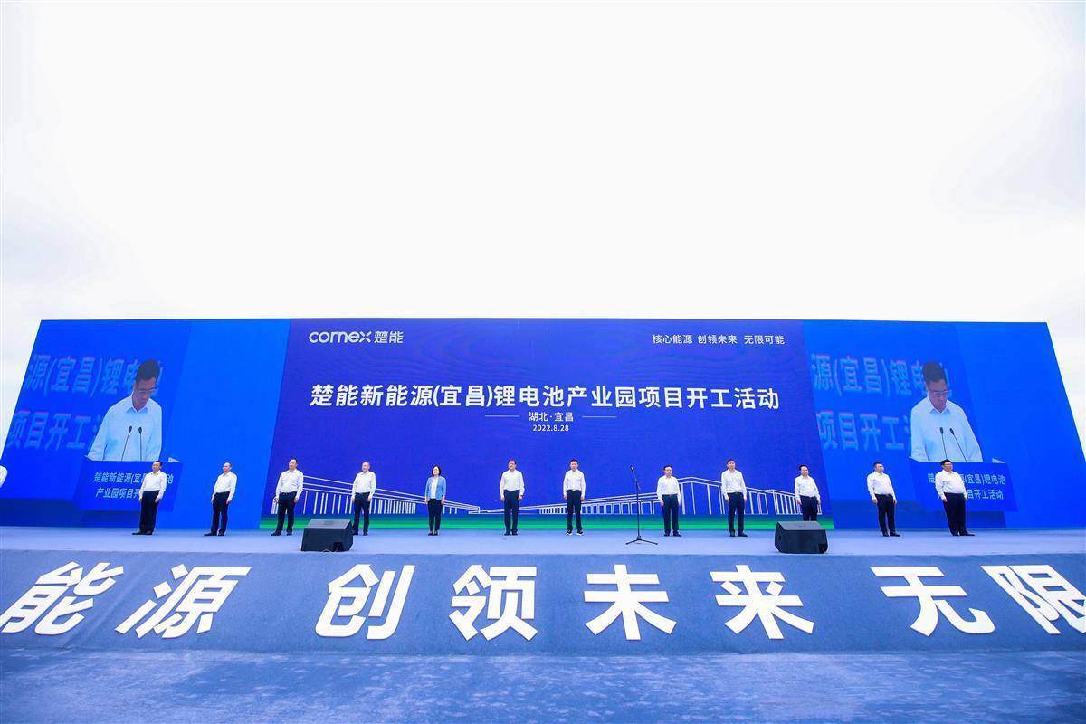 聚享游总投资600亿！宜昌大型新能源锂电池产业园开工(图3)