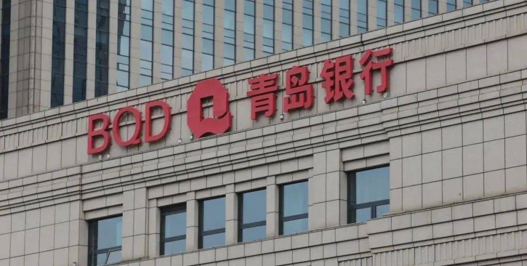 青岛银行-上市银行公布半年报，青银表现亮眼